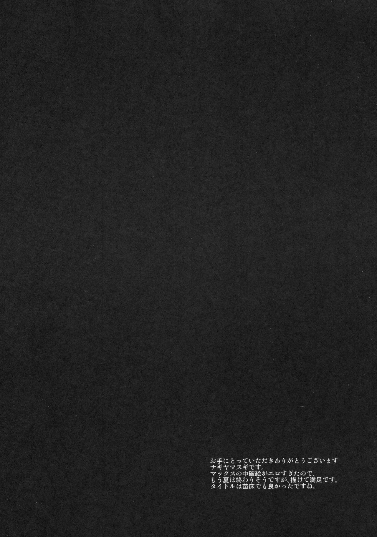 Kanmusu Ryoujoku 12 Max Shokusan page 3 full