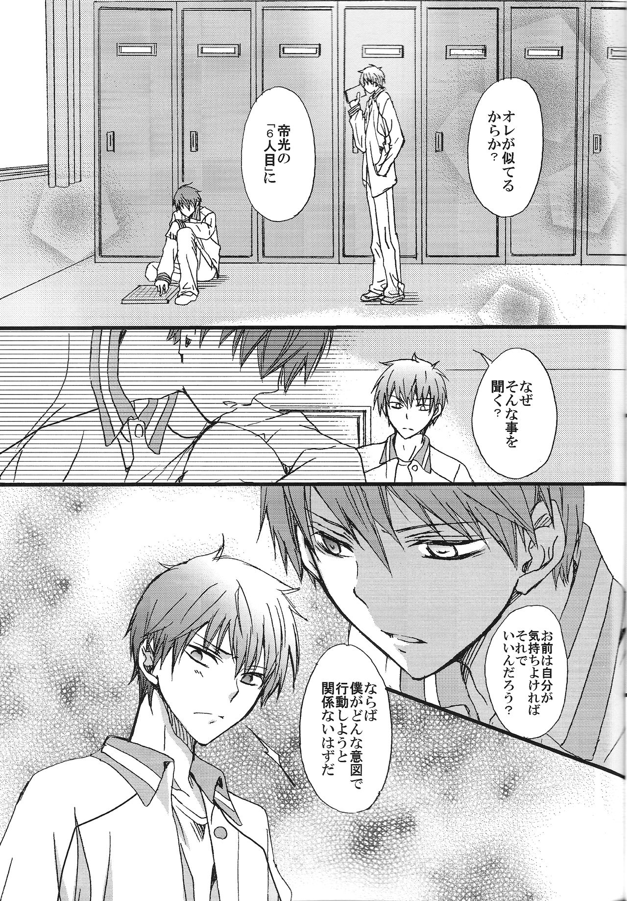 Kuro to Aka - Le Rouge et le Noir page 11 full