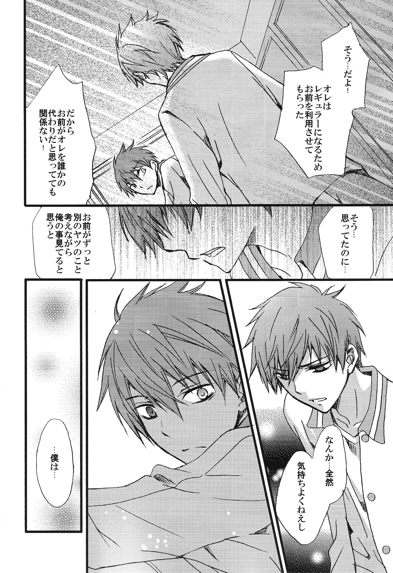 Kuro to Aka - Le Rouge et le Noir page 12 full