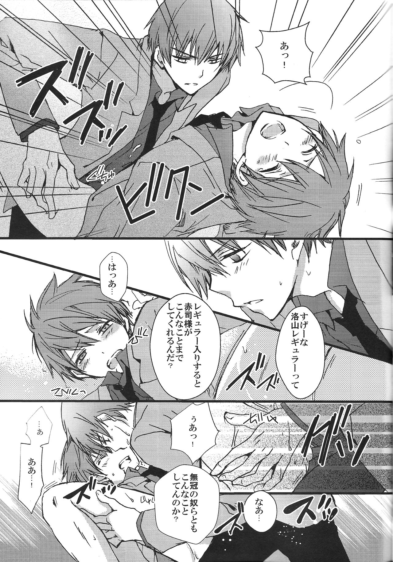 Kuro to Aka - Le Rouge et le Noir page 7 full