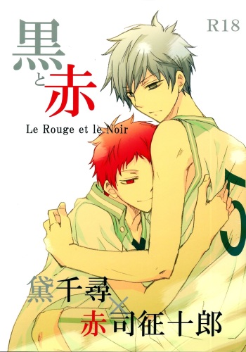 (C85) [Psychedelic Lolita, KIWAMI (Kirabiki)] Kuro to Aka - Le Rouge et le Noir (Kuroko no Basuke) cover