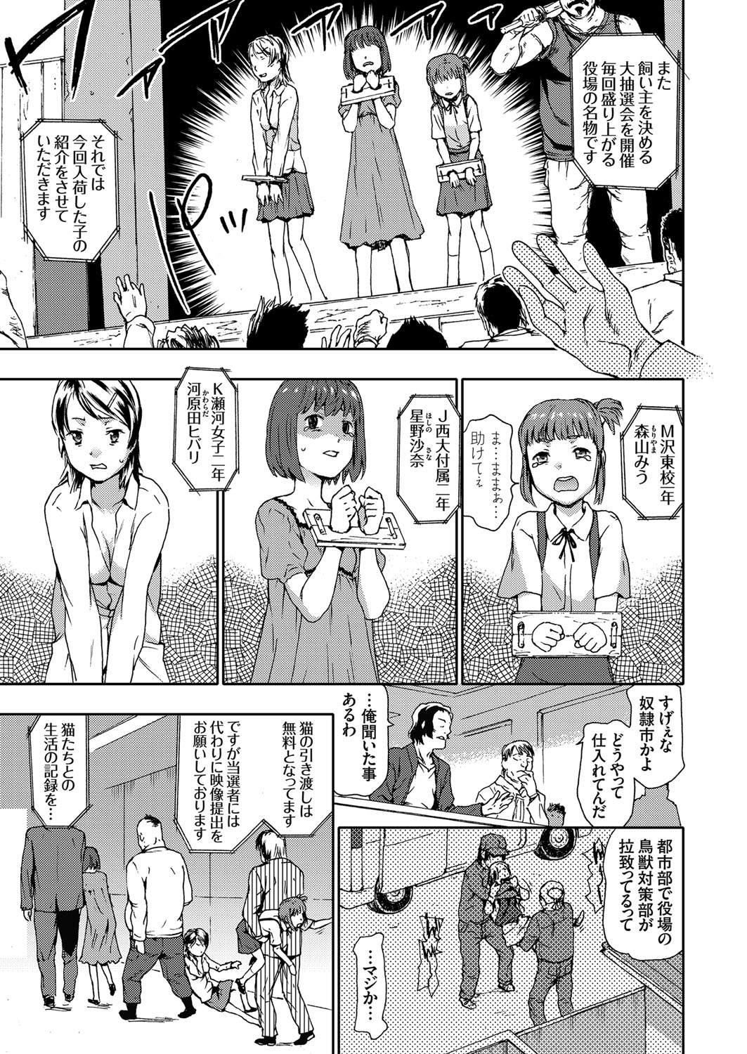 COMIC Grape Vol. 43 page 11 full