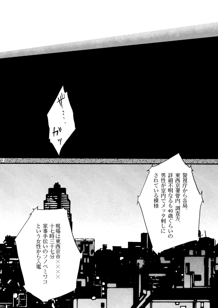 Hari no Mushiro page 9 full