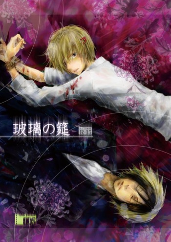 [OVERDOSE (Yamane Shouin)] Hari no Mushiro (Majin Tantei Nougami Neuro) [Digital] cover