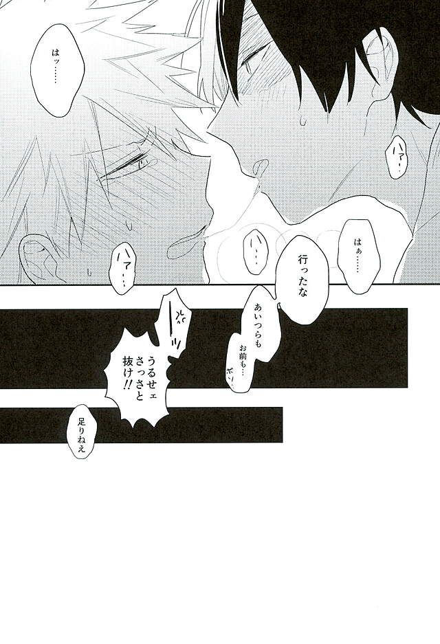 Sensei! Todoroki-kun to Bakugou-kun ga Gakkou no Toile de Ichaicha Shiteimasu! page 12 full