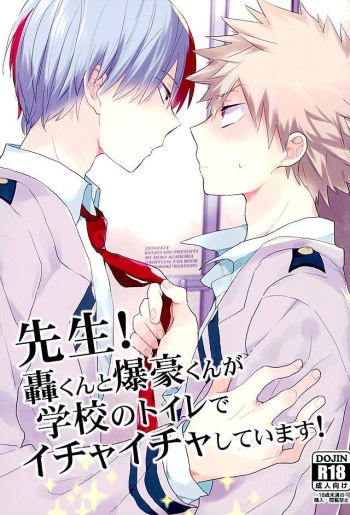 (Douyara Deban no Youda! 4) [Kushiyabu (Kuroda)] Sensei! Todoroki-kun to Bakugou-kun ga Gakkou no Toile de Ichaicha Shiteimasu! (Boku no Hero Academia) cover