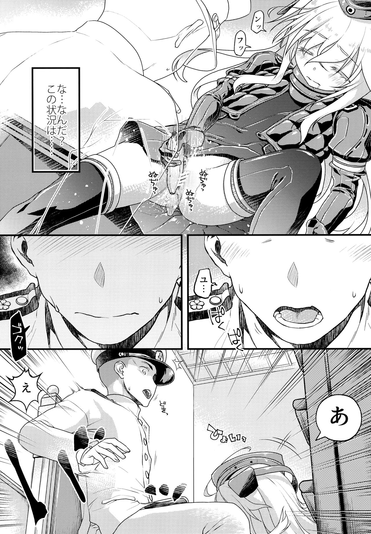 U-boat de BANANA Boat page 11 full