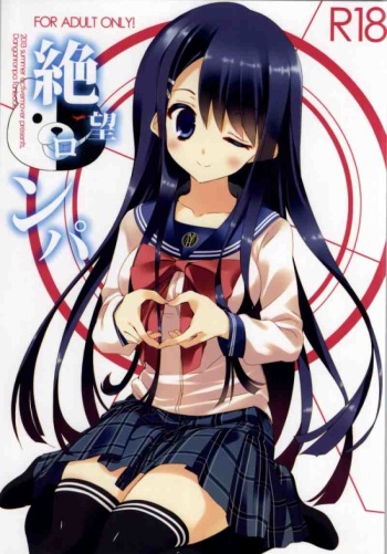 (C84) [ActiveMover (Arikawa Satoru)] Zetsubouronpa (Danganronpa) cover