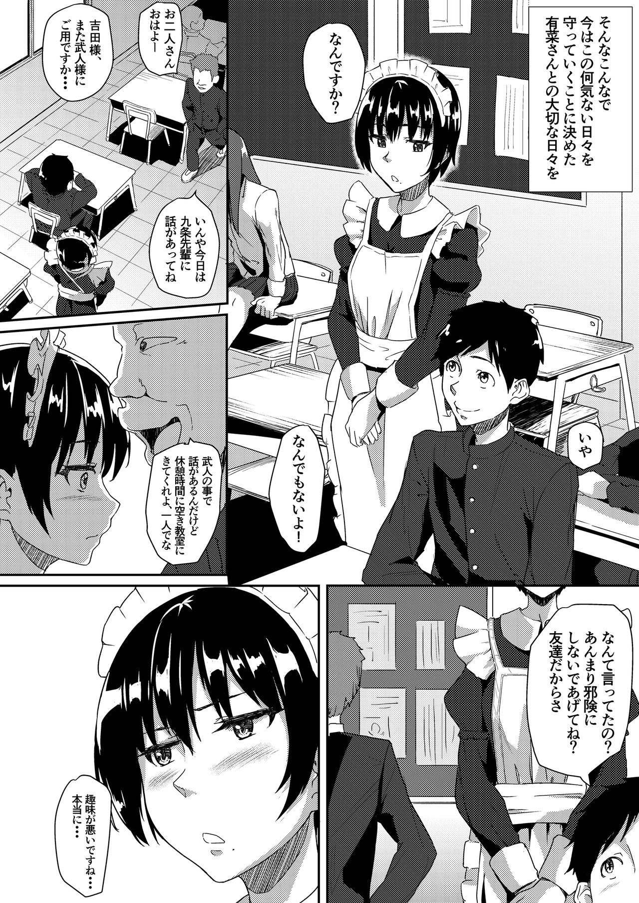 Maid de Ane de Osananajimi de Sorekara... page 7 full