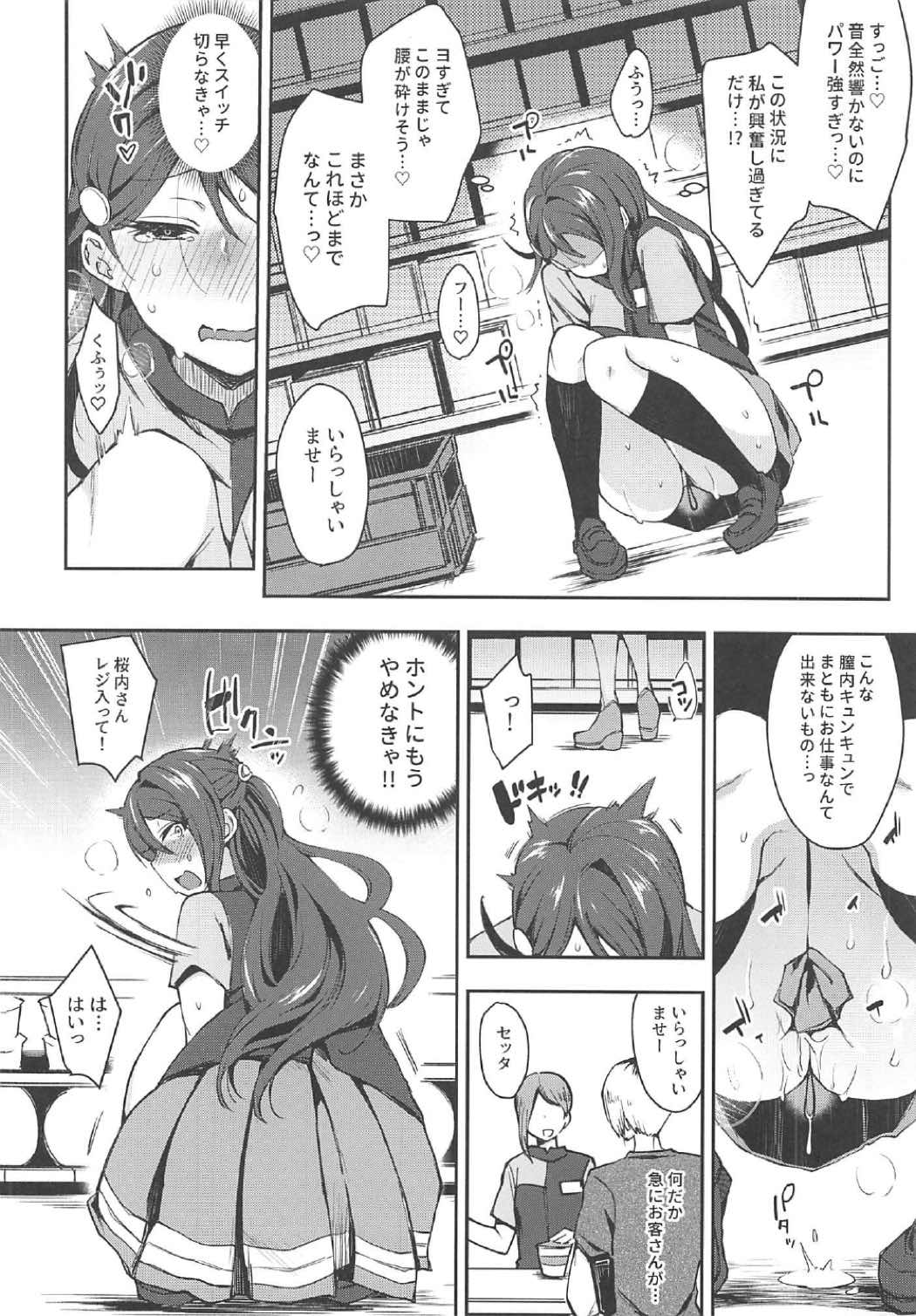 Ecchi Sketch Ro Ona Uchi. II page 9 full