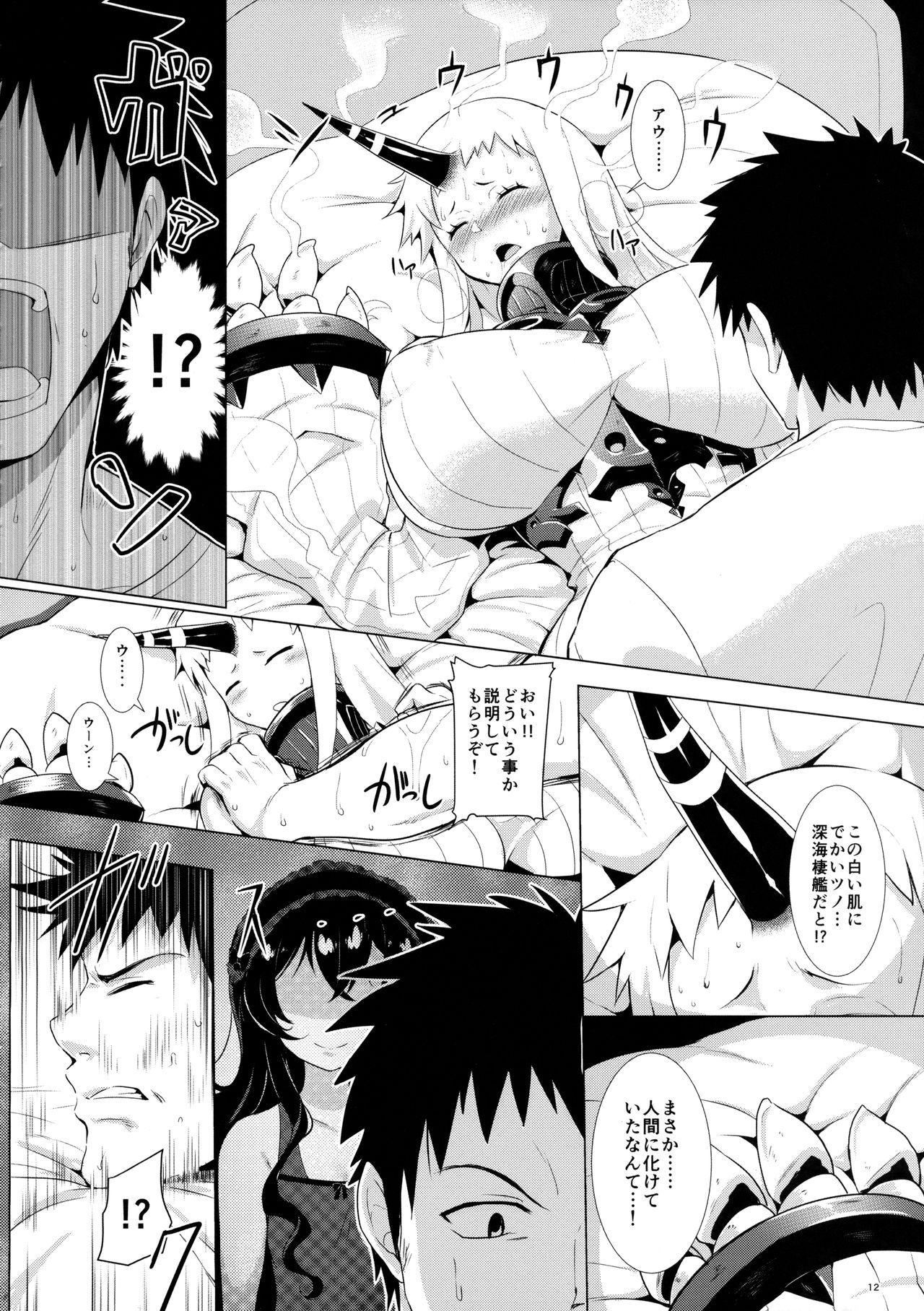 Off-kaigo Sokupako Shita Musume ga Shinkaiseikan datta Jian page 11 full