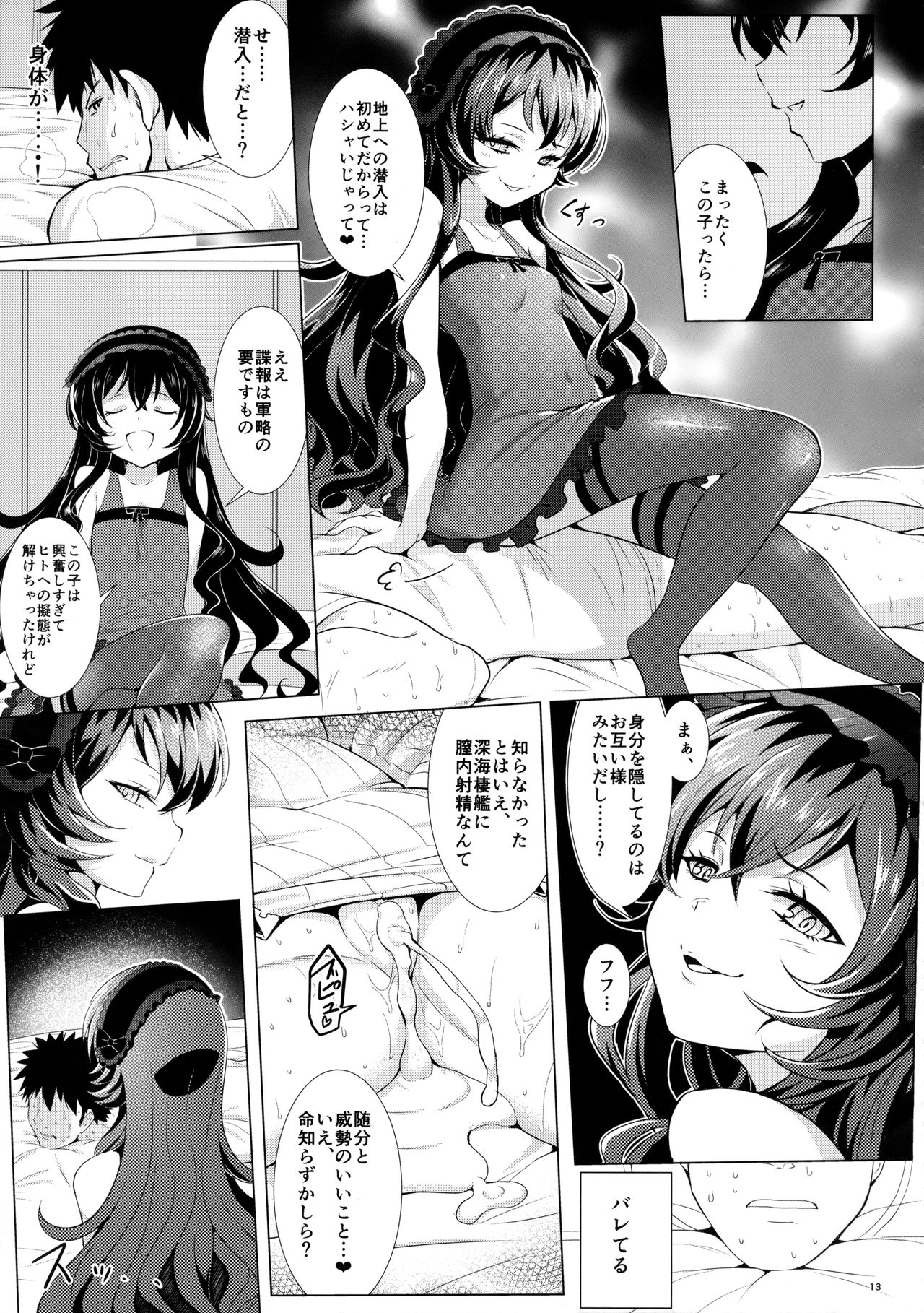 Off-kaigo Sokupako Shita Musume ga Shinkaiseikan datta Jian page 12 full