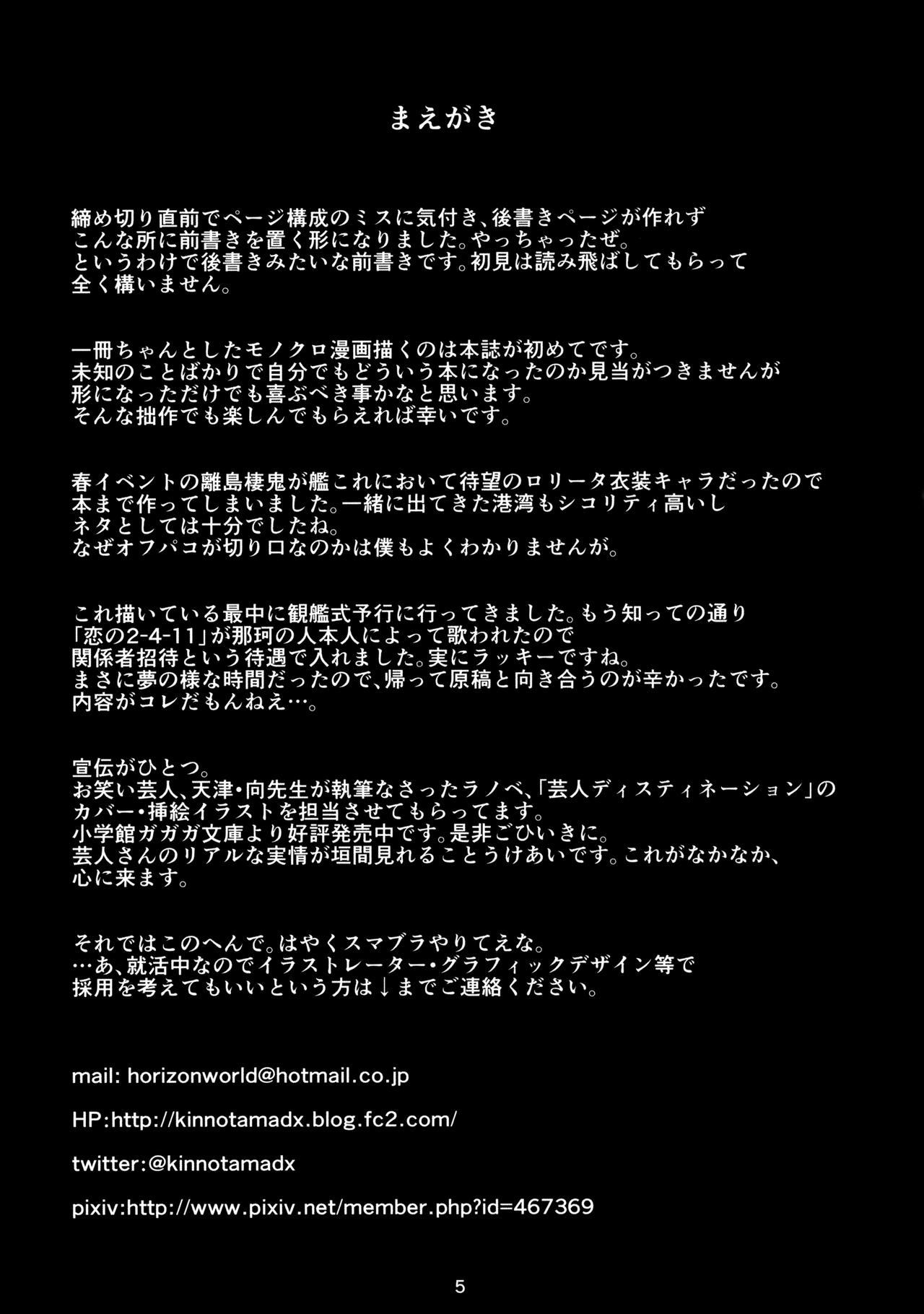 Off-kaigo Sokupako Shita Musume ga Shinkaiseikan datta Jian page 4 full