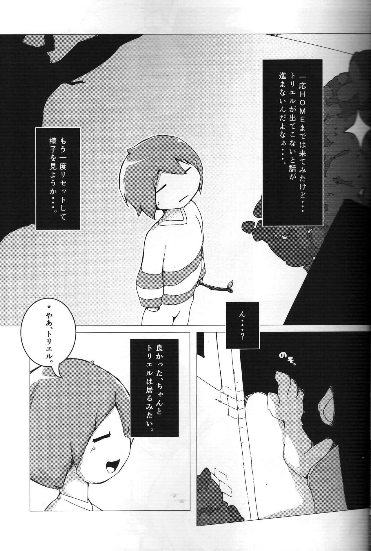 Shinsetsu: H Route page 6 full