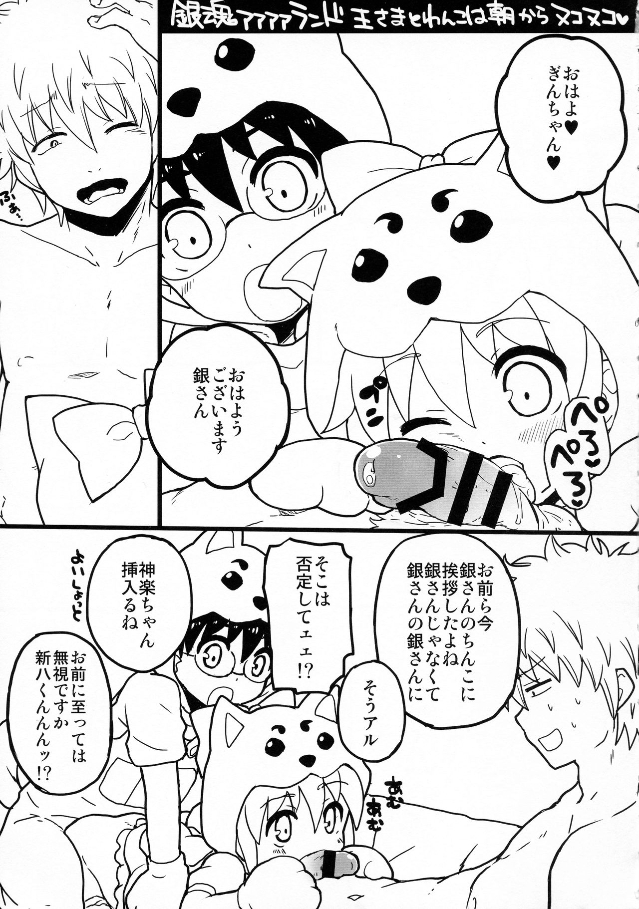 Wanwan Wonderfull page 5 full