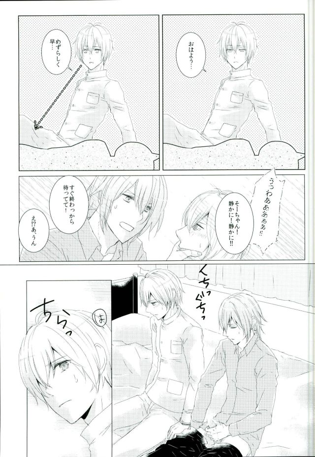 Keep Out page 10 full