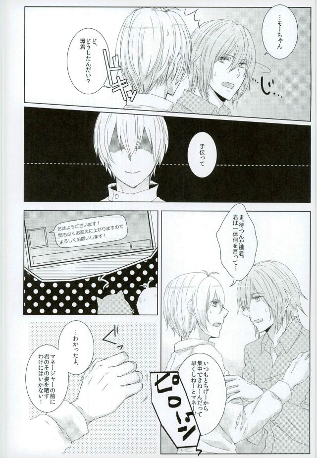 Keep Out page 11 full