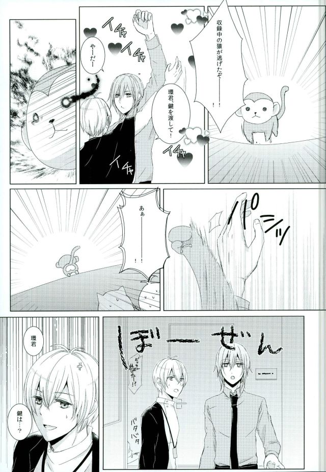 Keep Out page 4 full