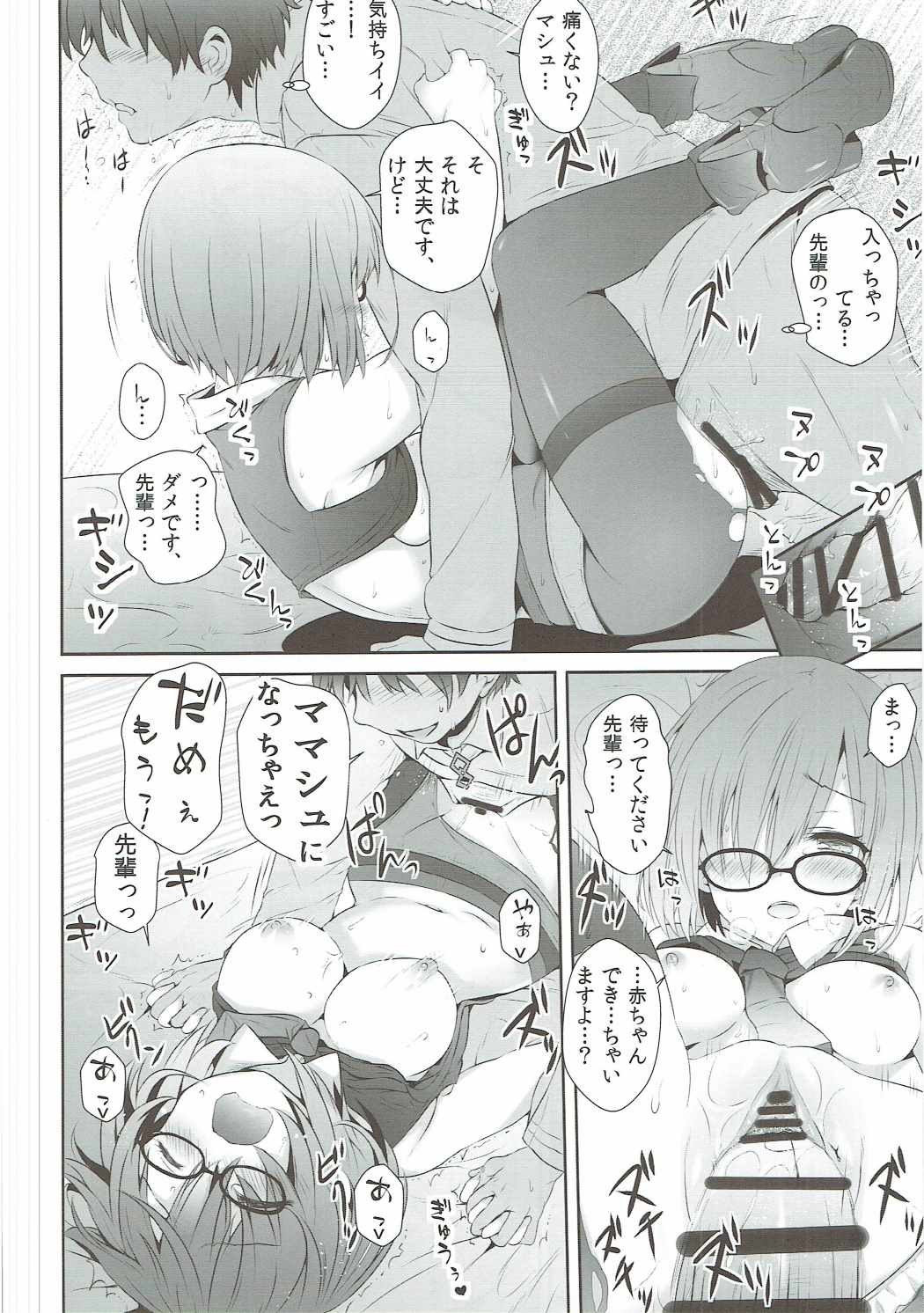 Saitei Senpai to Demi Kouhai-chan page 11 full