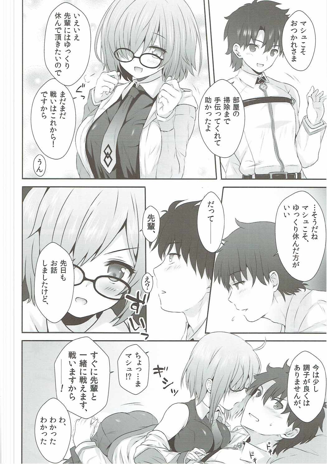 Saitei Senpai to Demi Kouhai-chan page 3 full