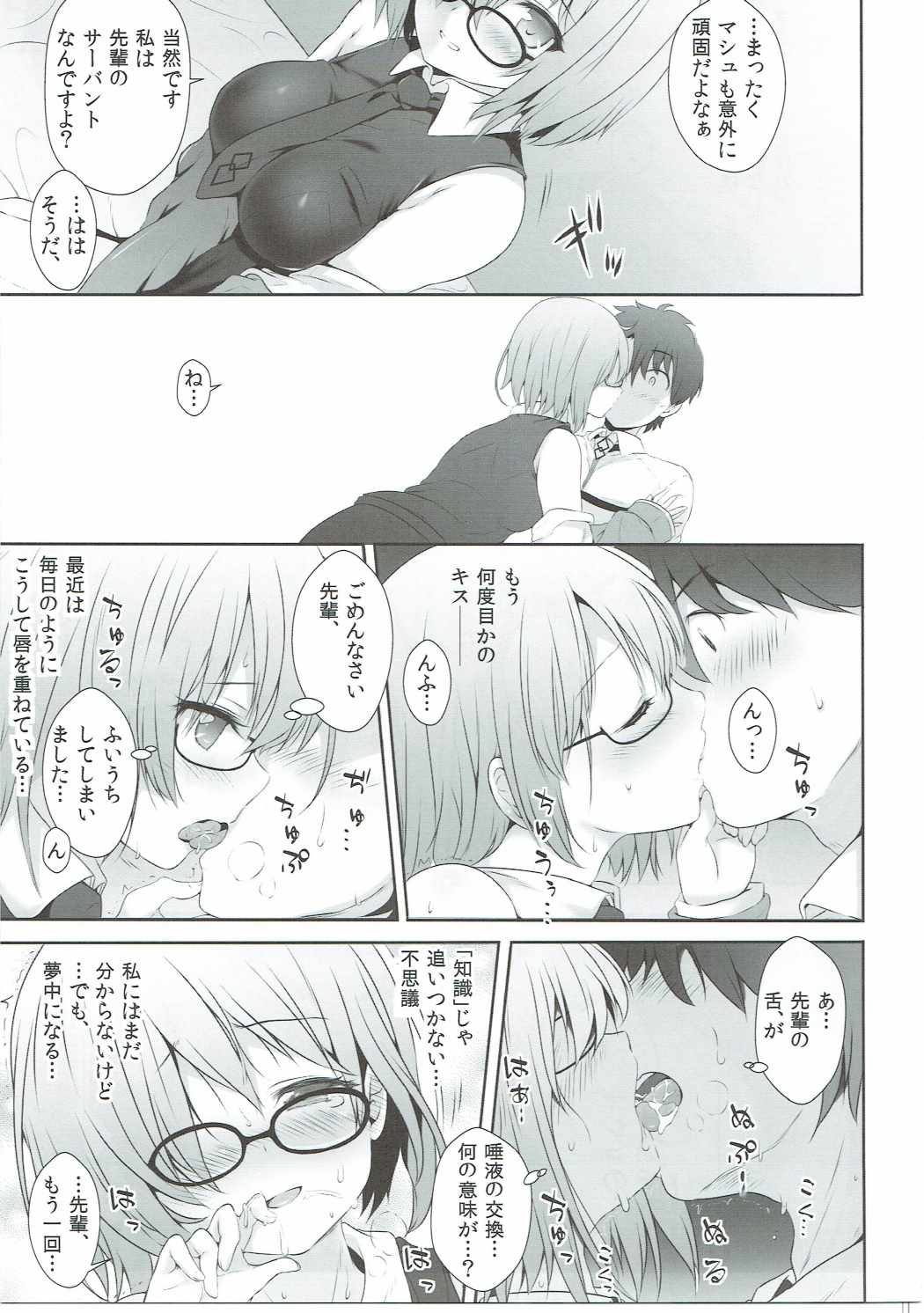 Saitei Senpai to Demi Kouhai-chan page 4 full