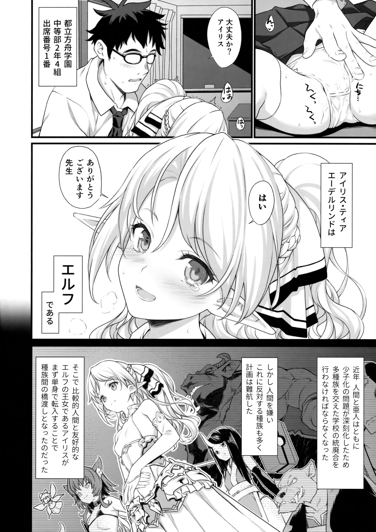 Enjo Kouhai page 3 full