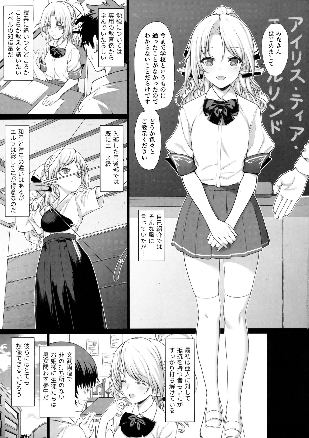 Enjo Kouhai page 4 full