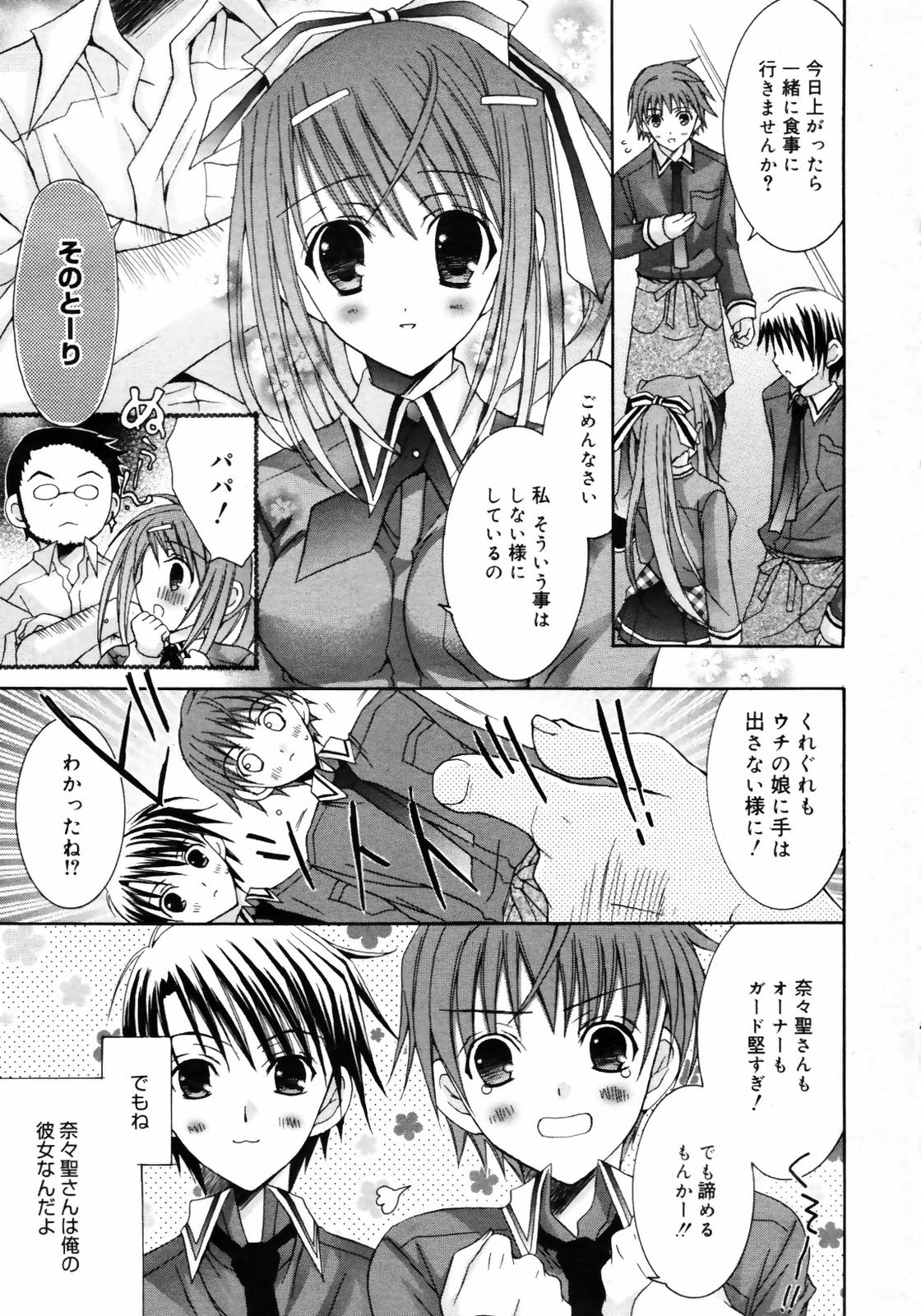 Manga Bangaichi 2007-10 page 11 full
