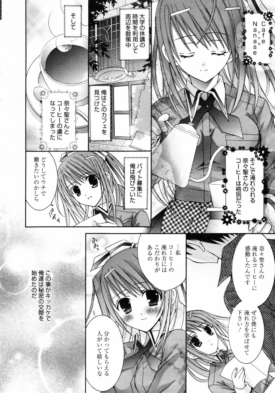 Manga Bangaichi 2007-10 page 12 full