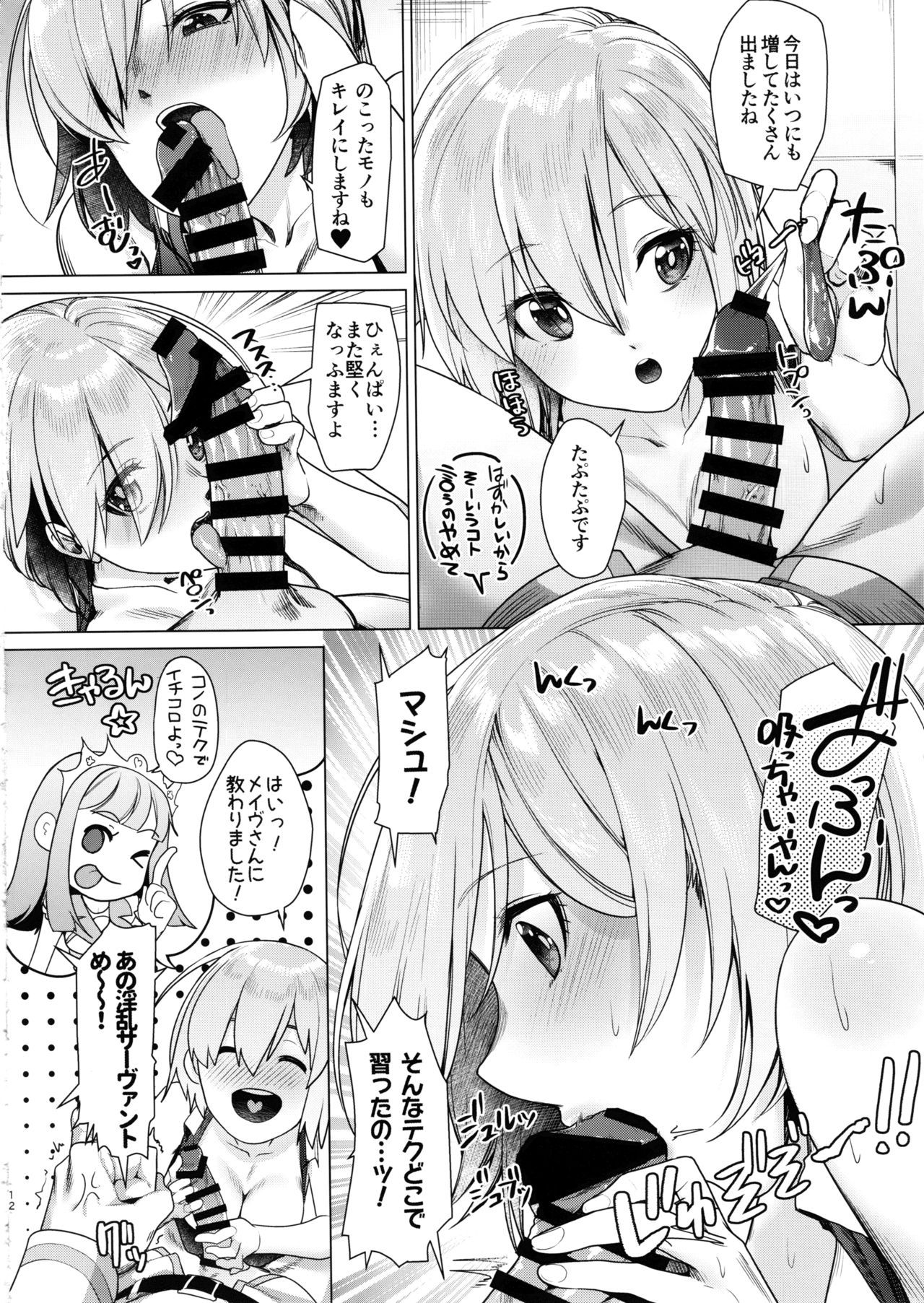 Hakua no Heya de Senpai to page 11 full
