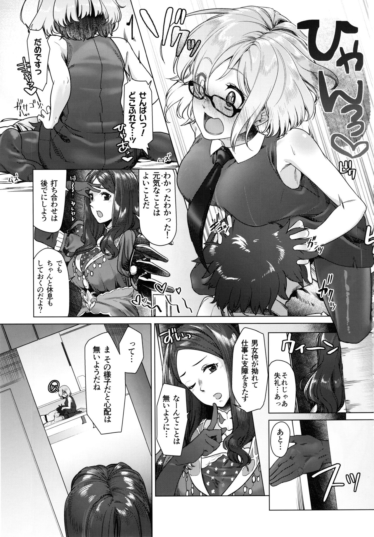 Hakua no Heya de Senpai to page 4 full