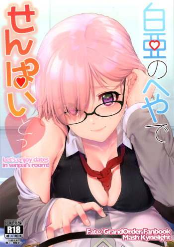 (C92) [i'm Fragile (HisayakiQ)] Hakua no Heya de Senpai to (Fate/Grand Order) cover