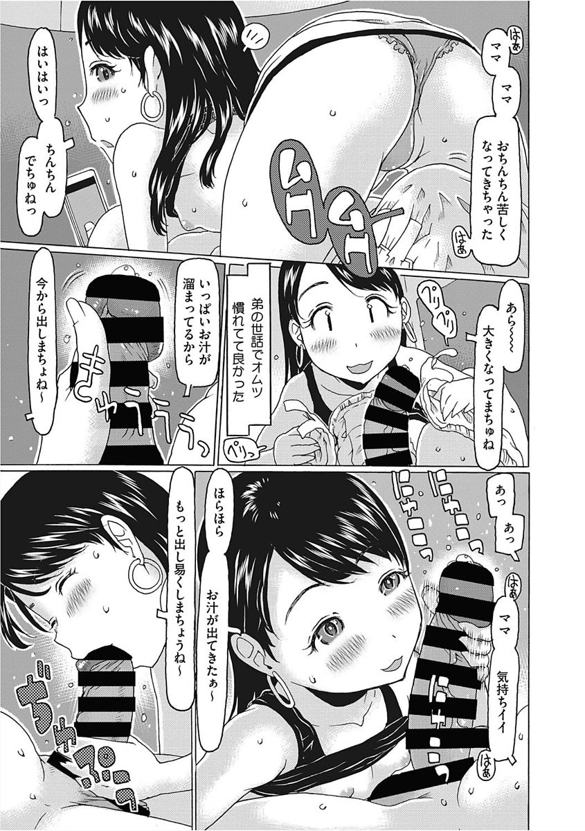 Little Girl Strike Vol. 5 page 11 full