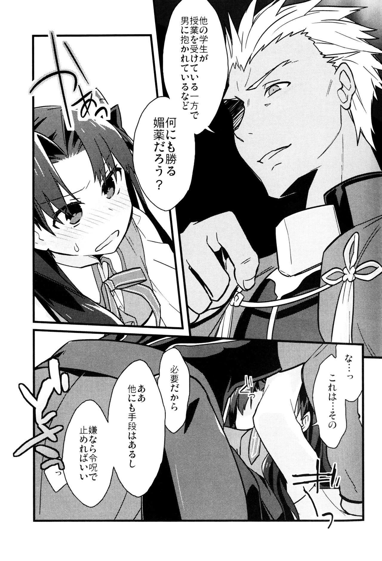 Masaka Ano Tosaka-san ga Jugyouchuu ni page 10 full