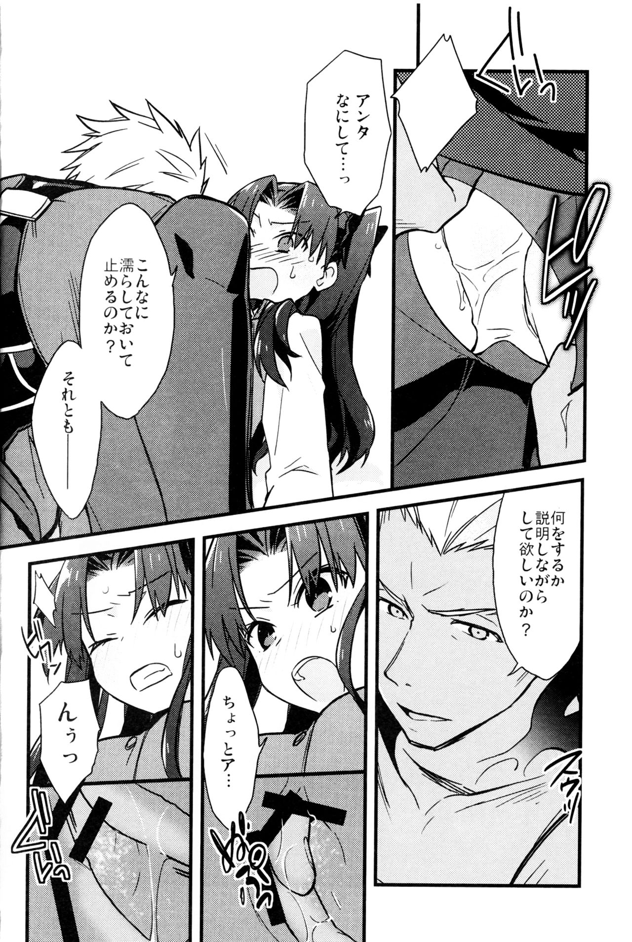 Masaka Ano Tosaka-san ga Jugyouchuu ni page 11 full