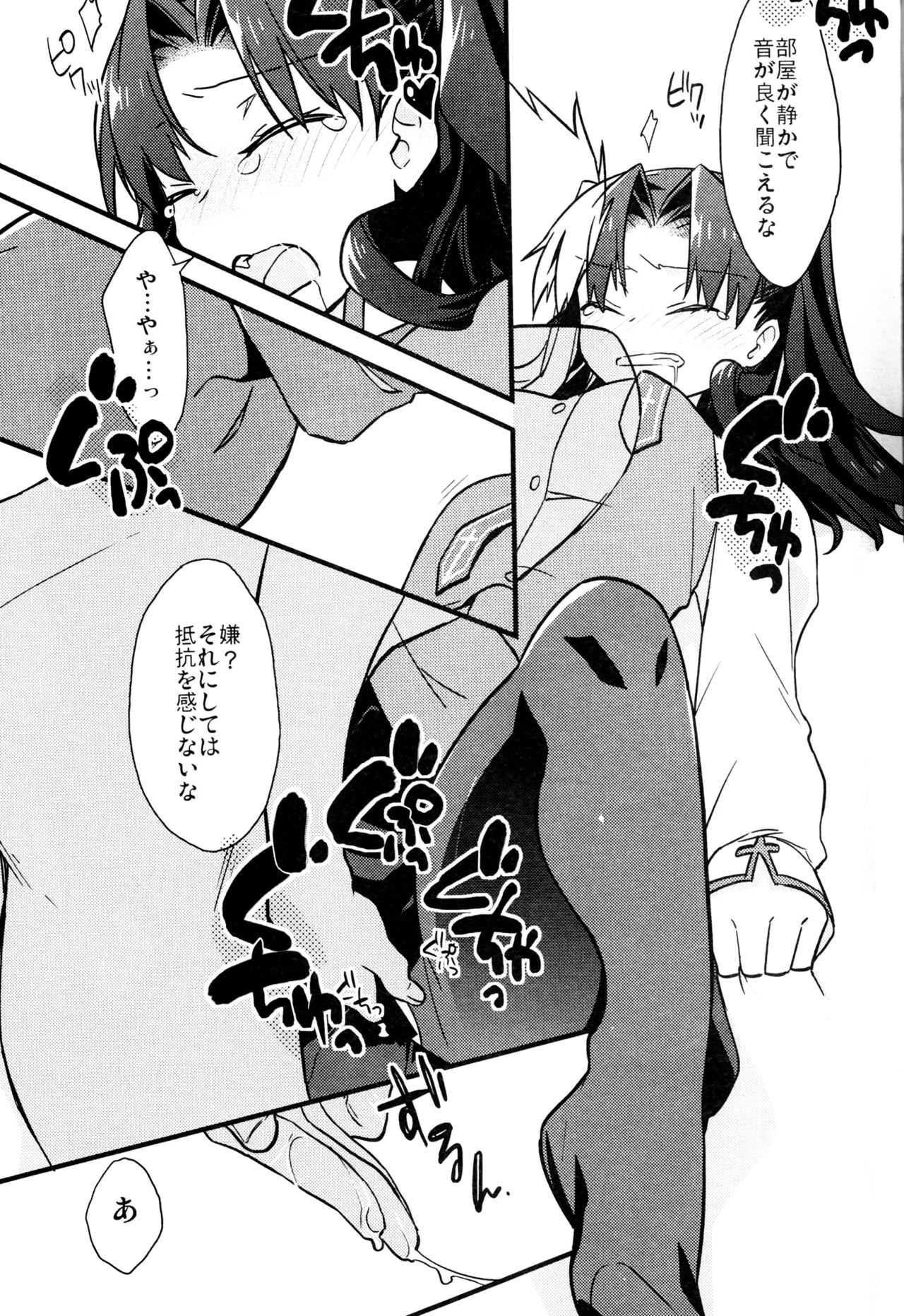 Masaka Ano Tosaka-san ga Jugyouchuu ni page 12 full