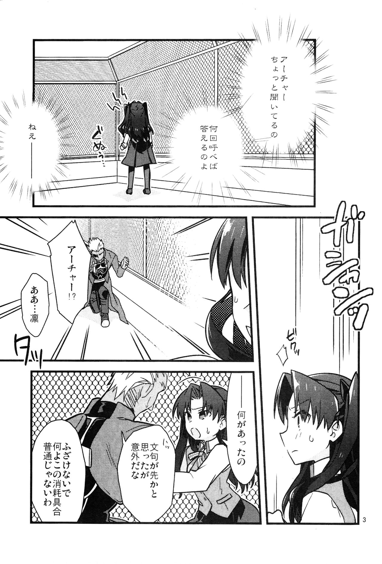 Masaka Ano Tosaka-san ga Jugyouchuu ni page 2 full