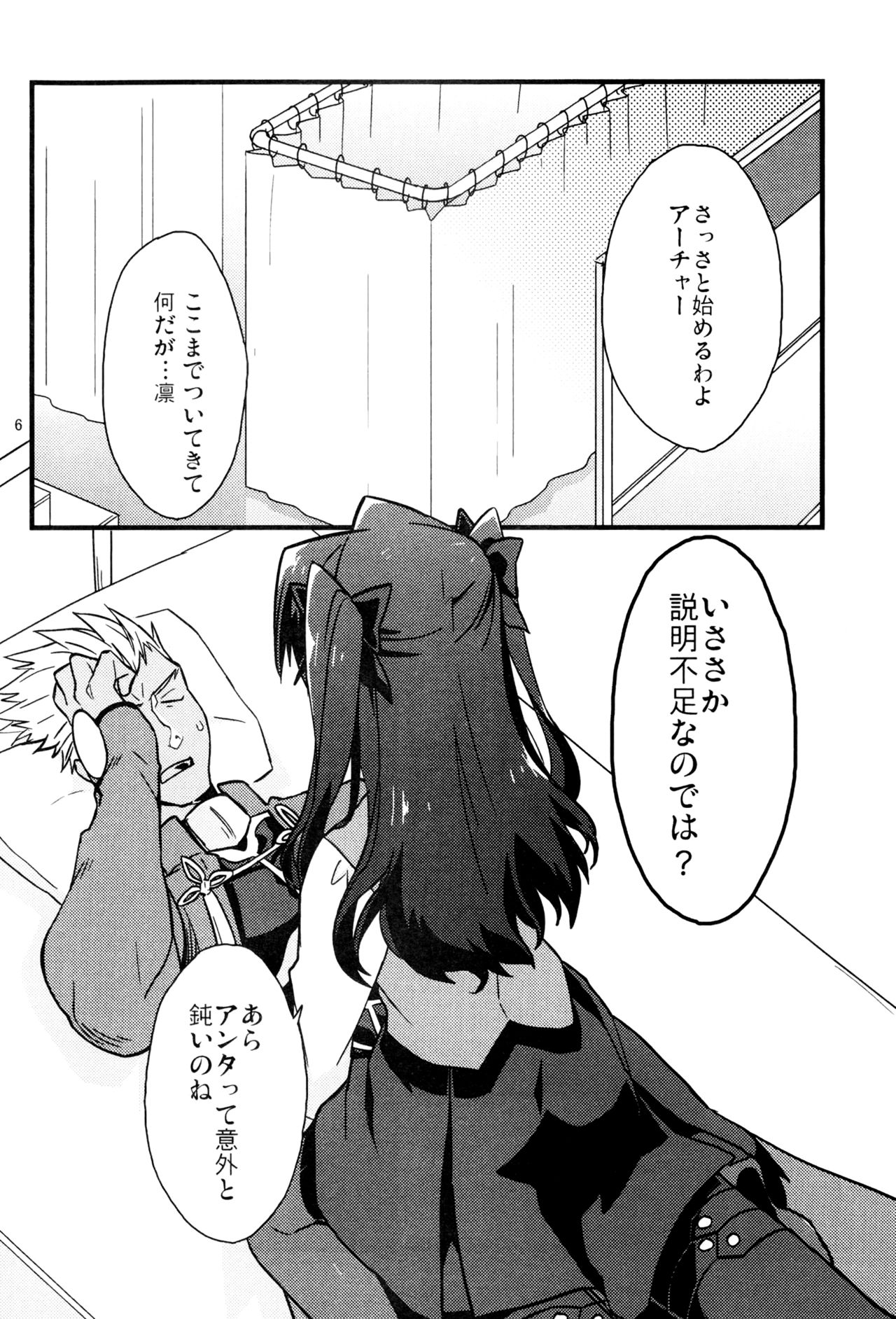 Masaka Ano Tosaka-san ga Jugyouchuu ni page 5 full