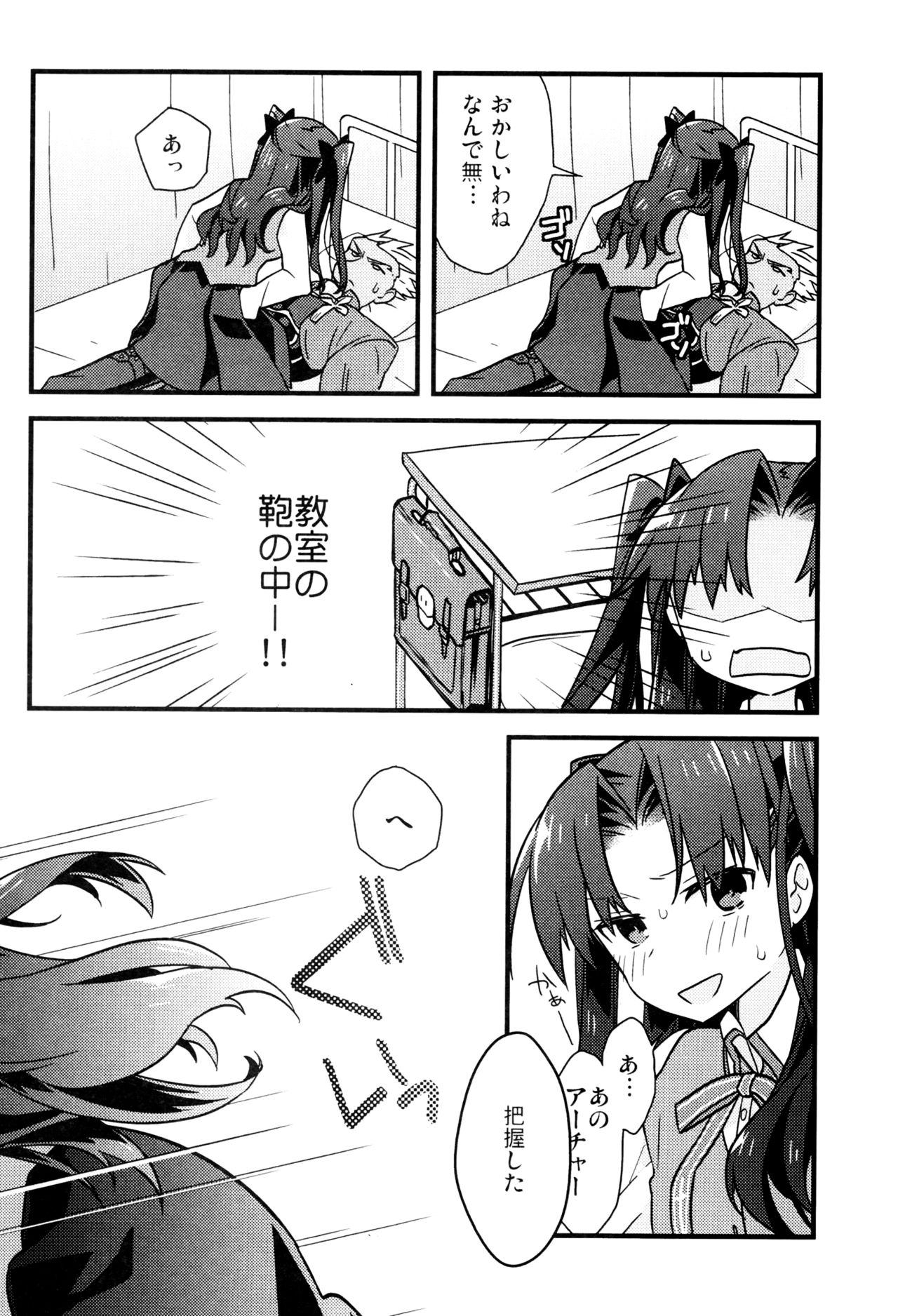 Masaka Ano Tosaka-san ga Jugyouchuu ni page 7 full