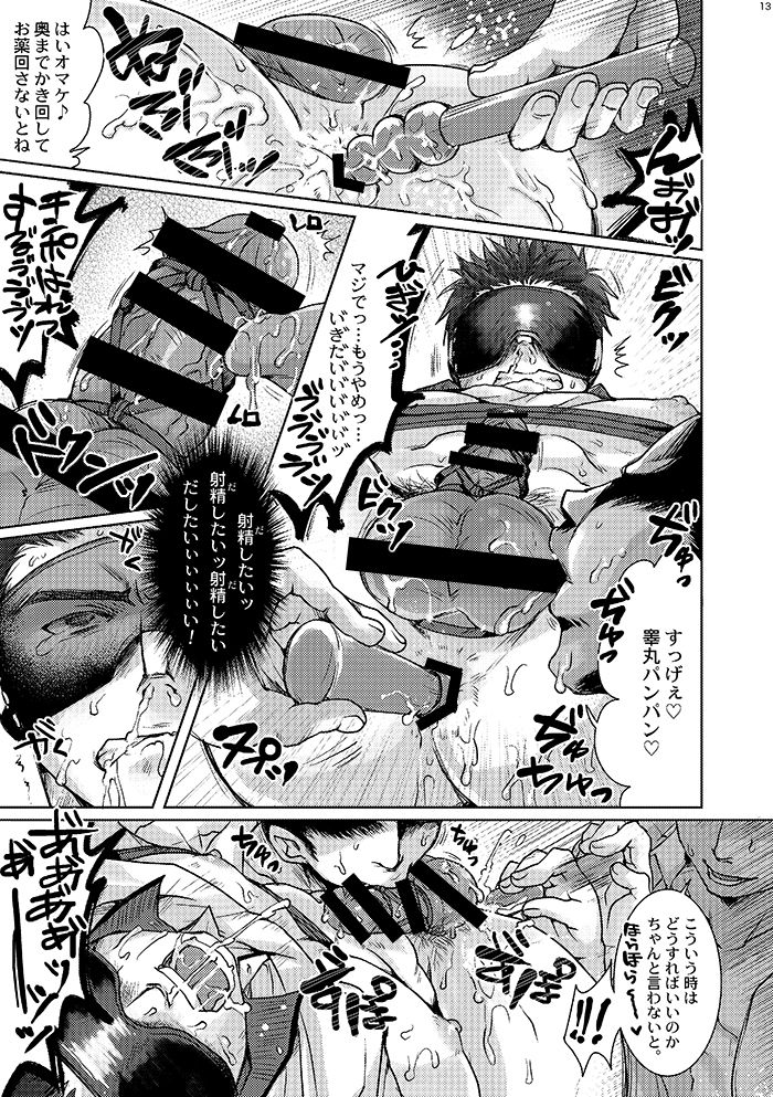 Unsou Gyoukai ni mo Makura Eigyou ga Arutte Hontou desu ka? page 12 full