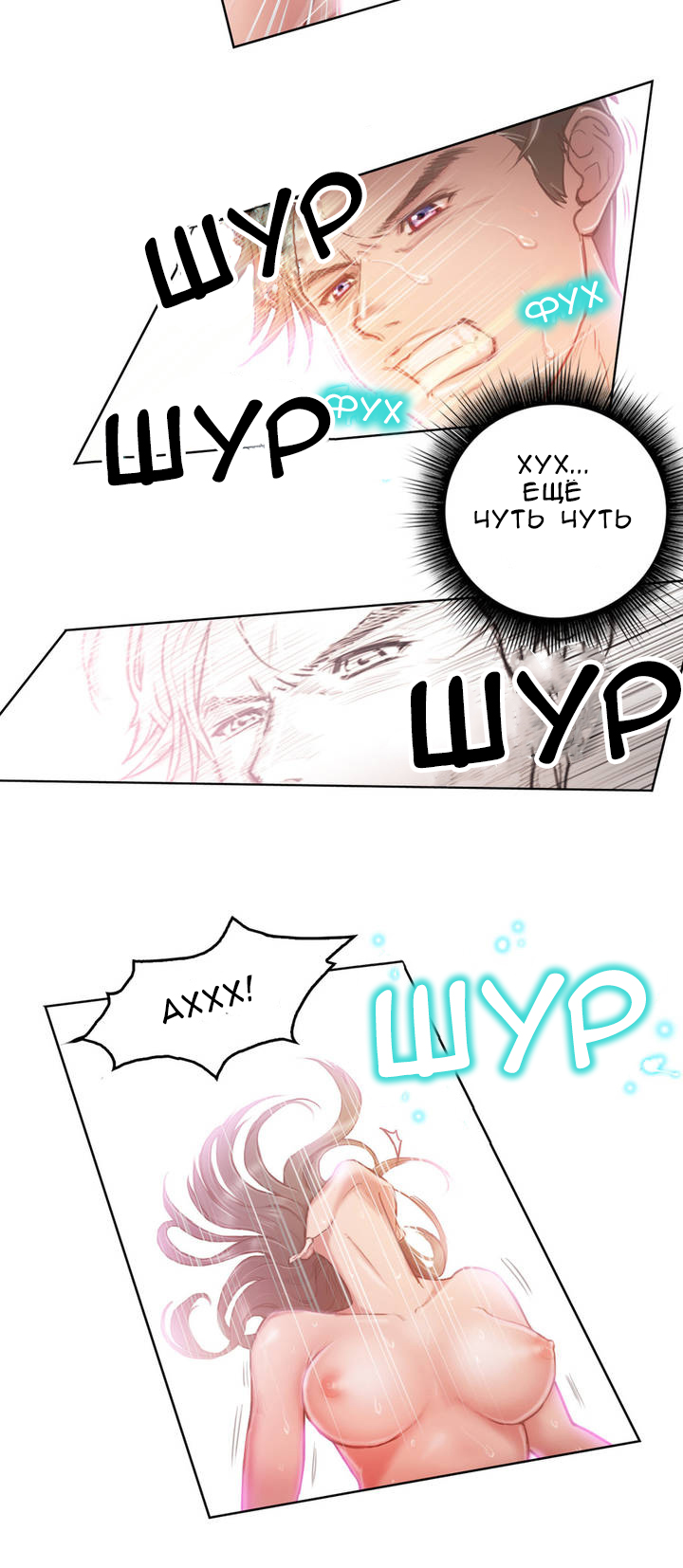 Sex Knights-Erotic Sensuality & Perception Ch.1-11 page 11 full