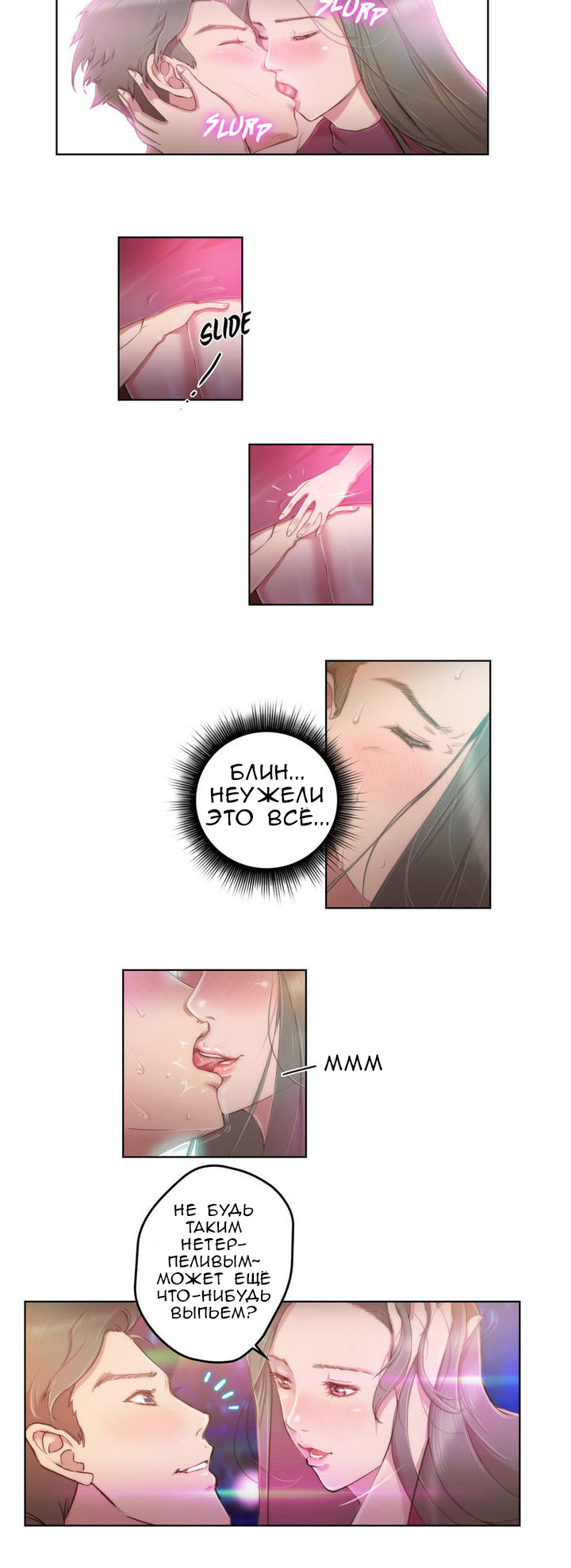 Sex Knights-Erotic Sensuality & Perception Ch.1-11 page 4 full