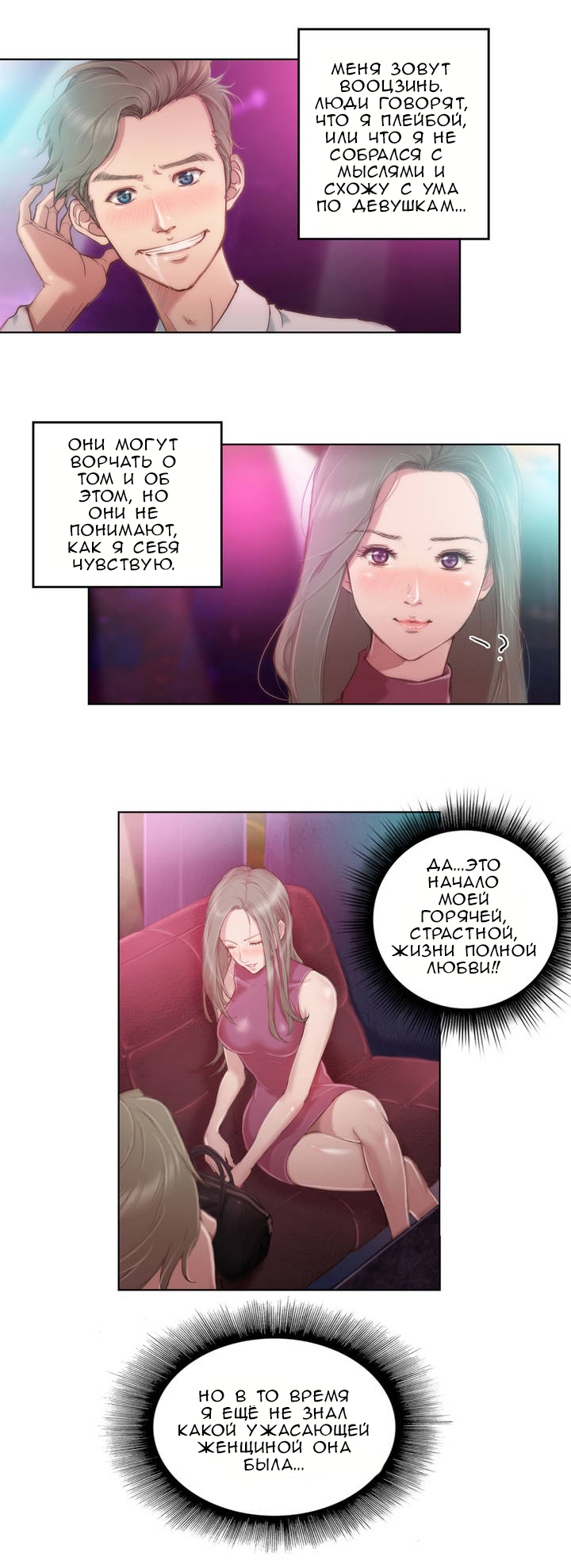 Sex Knights-Erotic Sensuality & Perception Ch.1-11 page 5 full