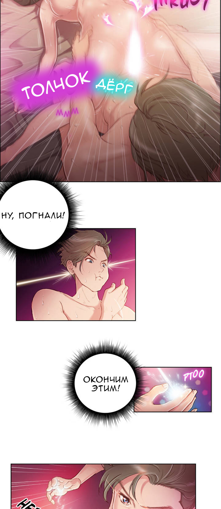 Sex Knights-Erotic Sensuality & Perception Ch.1-11 page 9 full