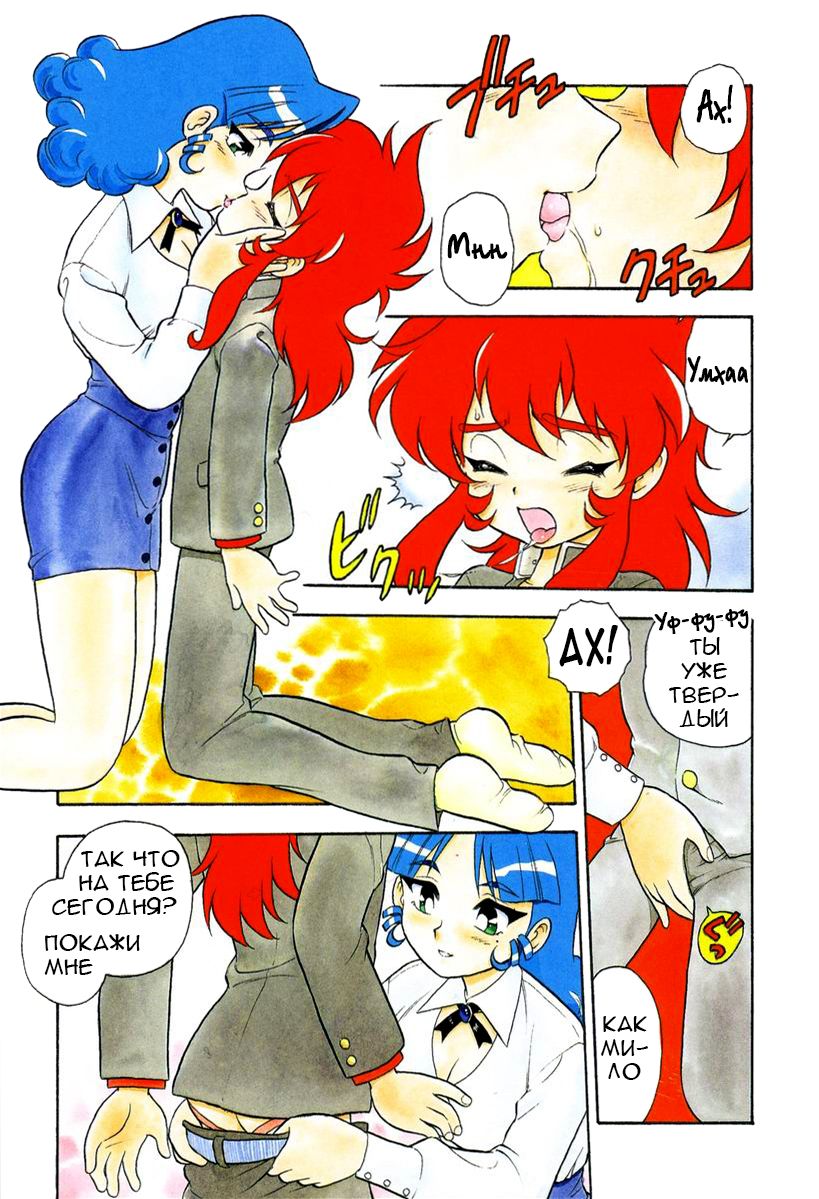 Blue Heaven 1 Ch. 1-3 page 1 full