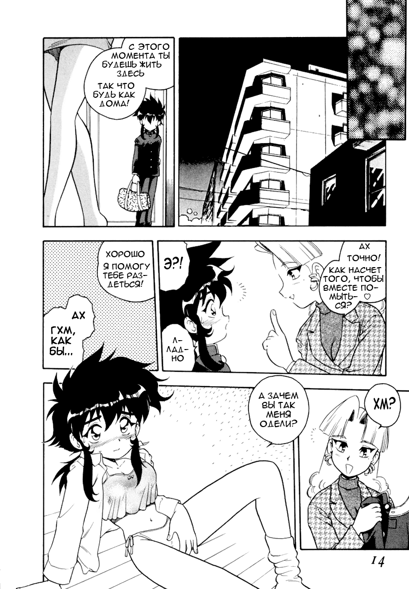Blue Heaven 1 Ch. 1-3 page 10 full