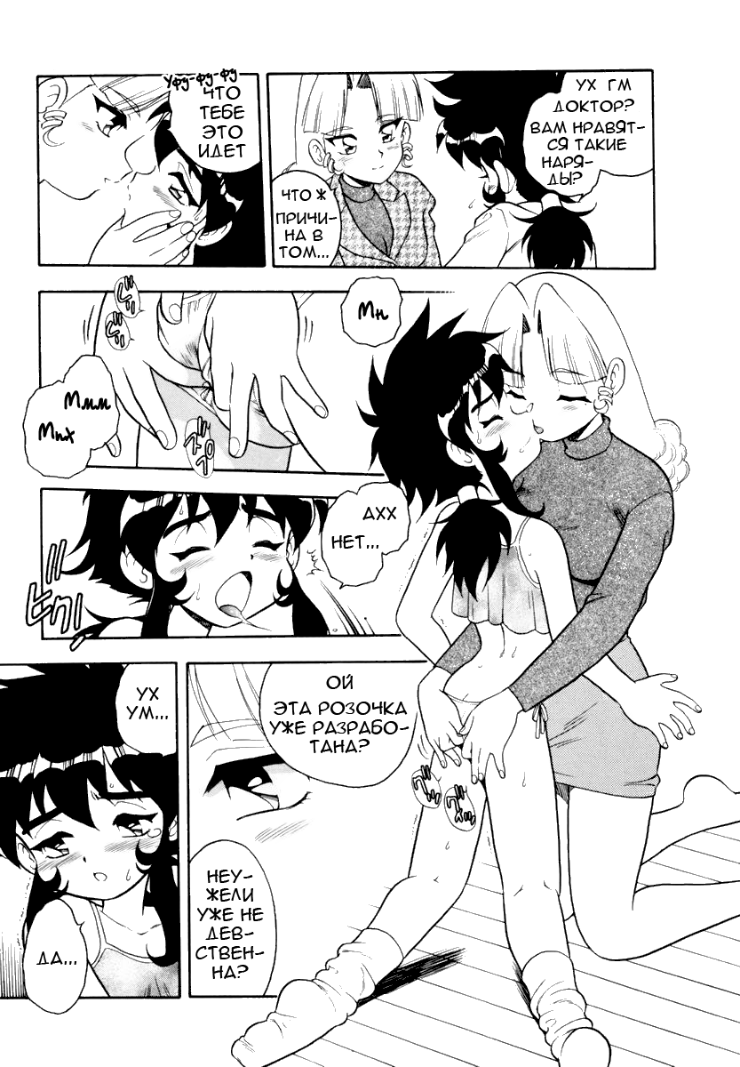 Blue Heaven 1 Ch. 1-3 page 11 full