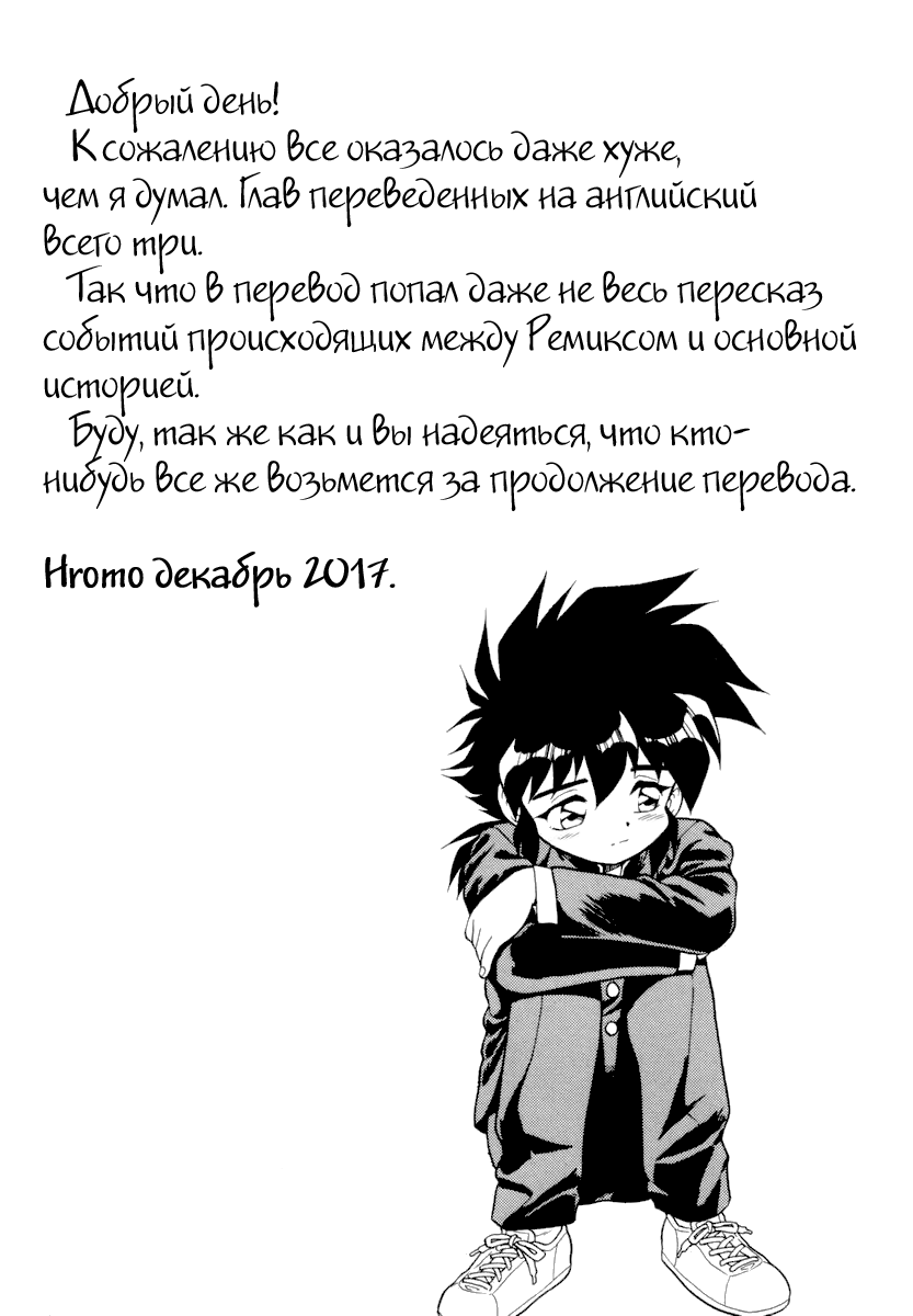 Blue Heaven 1 Ch. 1-3 page 3 full