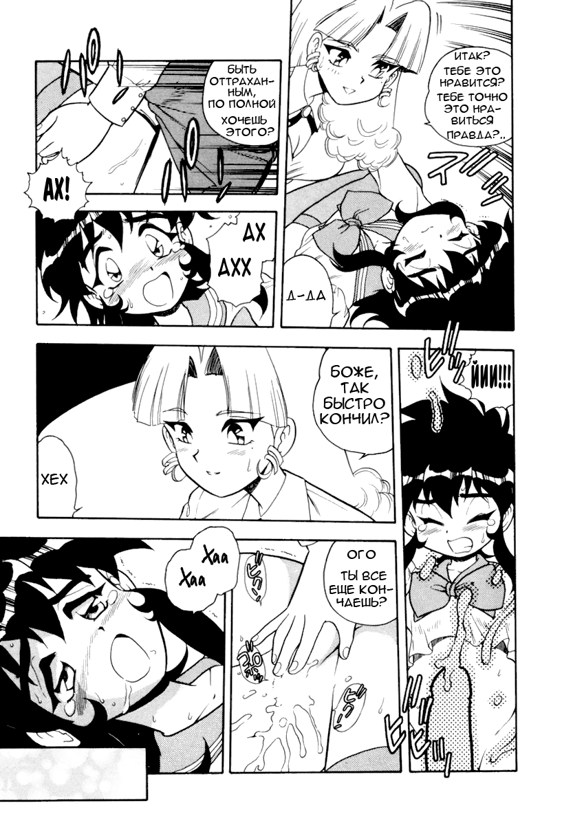 Blue Heaven 1 Ch. 1-3 page 5 full