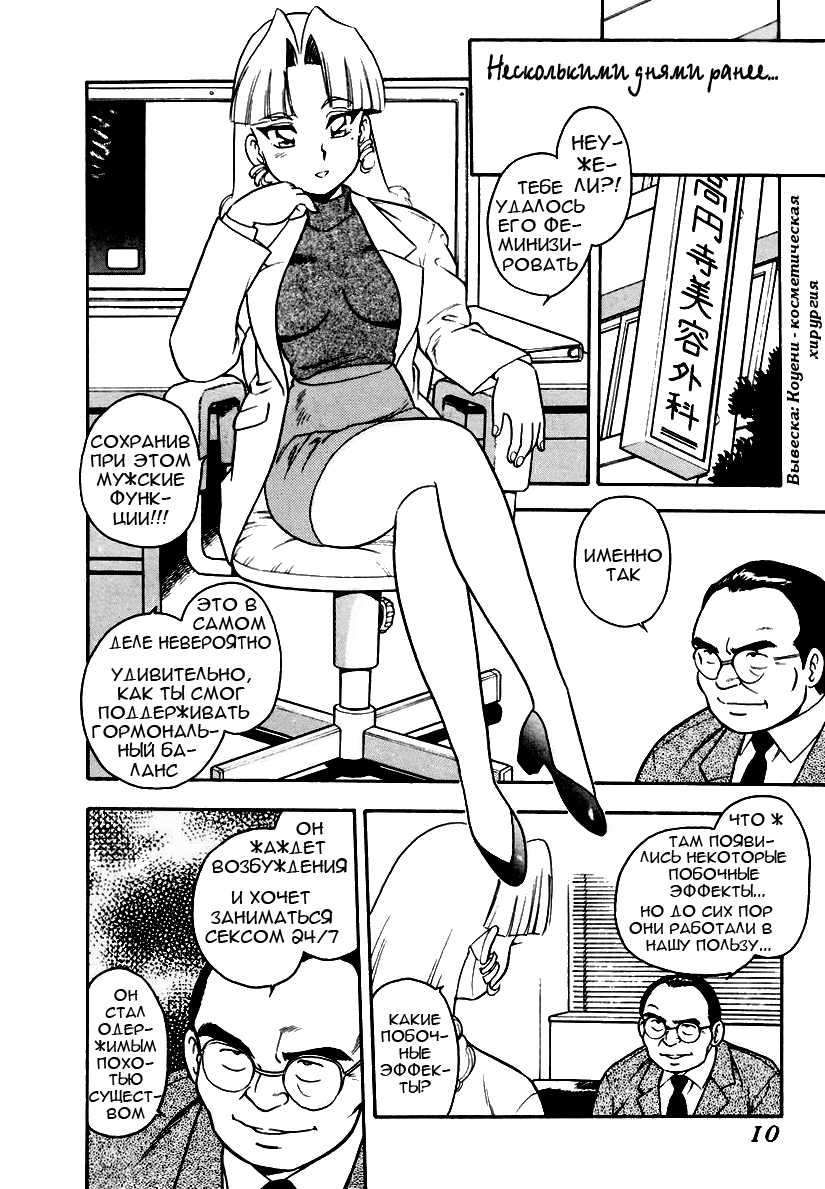 Blue Heaven 1 Ch. 1-3 page 6 full